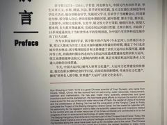 -郭守敬纪念馆