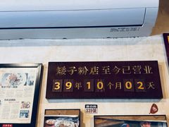 -矮子粉店1985·长沙米粉(湘春路店)