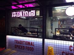 门面-搓火大都会(广安门总店)