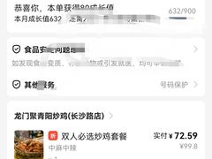 -龙门聚青阳炒鸡(长沙路总店)