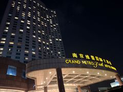 -南京维景国际大酒店(南京博物院店)