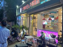 -梁子刨冰王&梁小糖(王顶堤店)