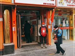 门面-新桥炸鸡店(新桥大街直营店)