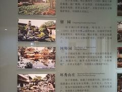 -苏州园林博物馆