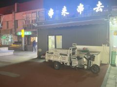 -时代奥城商业广场