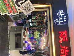 门面-阪尚皇·原切牛排·烤肉火锅自助(北京路店)