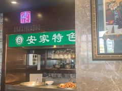 门面-直隶安家罩饼(复兴路店)