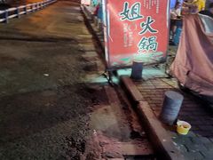 -刁姐火锅(五小区店)