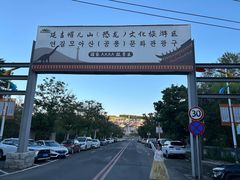 -帽儿山风景区