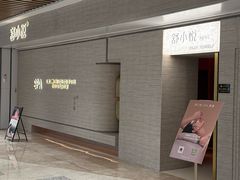 -舒小悦·舒养SPA·古法推拿(光环中心店)