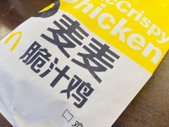 -麦当劳(姜山镇海港城店)
