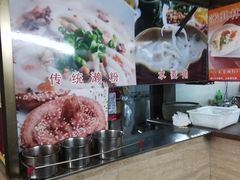-老西关濑粉(文明路店)