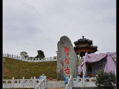 -楚望台遗址公园