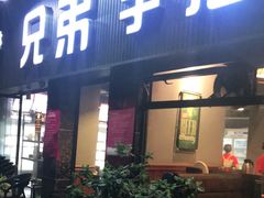 门面-馋虫重庆火锅(玉林南街店)