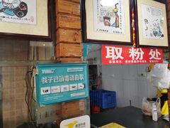 -西环肥仔螺蛳粉(总店)