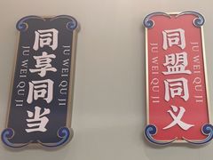 -聚味瞿记·龙虾堂(梅溪湖店)