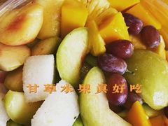 -阿群甘草水果