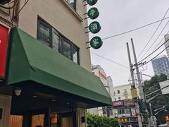-翠亭酒家(山西南路店)