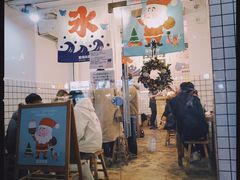 门面-WONDER ICE 萬得冰田(建設路总店)