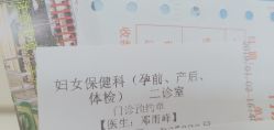 -重庆市妇幼保健院(冉家坝院区)