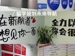 -新航道雅思托福·留学·考研培训(人民广场校区)