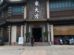 门面-東大方(武康千秋广场店)