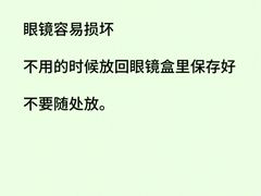 -宝岛眼镜·星创视光中心(新世界店)