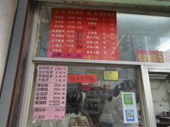 -松盛糕团店(红旗桥店)
