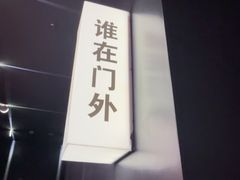 -Xcape异时刻密室逃脱魔法互动(瑞虹天地太阳宫店)