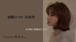 -mood理容店