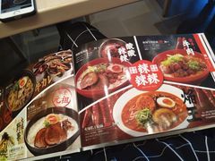 -味千拉面(新梅店)