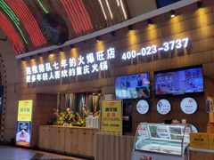 -潮火锅·麻辣牛肉火锅(观音桥方圆·LIVE店)