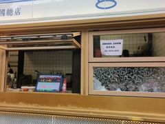 -品腐记·豆腐王朝(老门东总店)