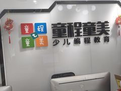 -童程童美少儿编程乐高机器人(河西万达校区)