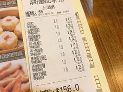 账单-添好运点心专门店(深水埗店)