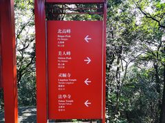 -北高峰