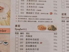 -萨莉亚意式餐厅(中北永旺店)