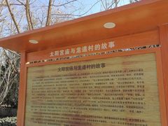 -太阳宫公园
