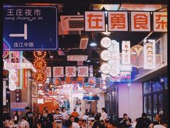 -王庄阿咪海鲜大排档(象园店)