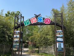 -上海长兴岛郊野公园