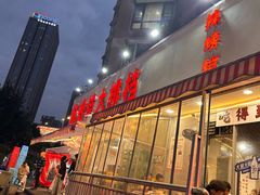 -辣螃铠盆盆蟹大排档(总店)