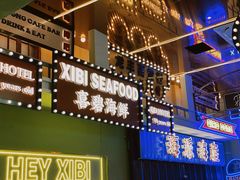 -桥东喜碧海鲜街(水东街店)