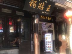 门面-鲜鱼口老字号美食街