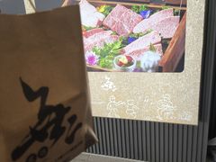 -無二炙坊·和牛烧肉(大钟寺1733店)