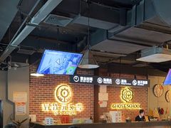 -长藤鬼校(龙翔店)