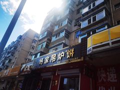 -传承缘正宗杨家吊炉饼(沈阳总店)