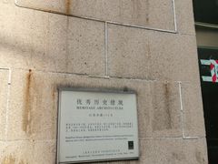 -福州大楼写字楼