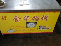-江南婆婆(车墩店)