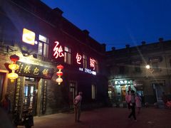 门面-张包铺(道外店)