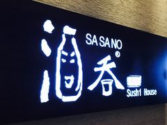 门面-酒吞(七宝领展广场店)